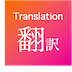 Add-on for DeepL Translator app icon
